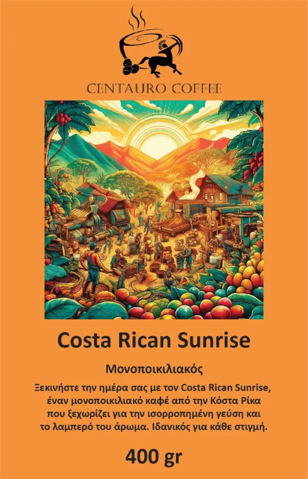 Costa Rican Sunrise μονή (Medium) srtfh